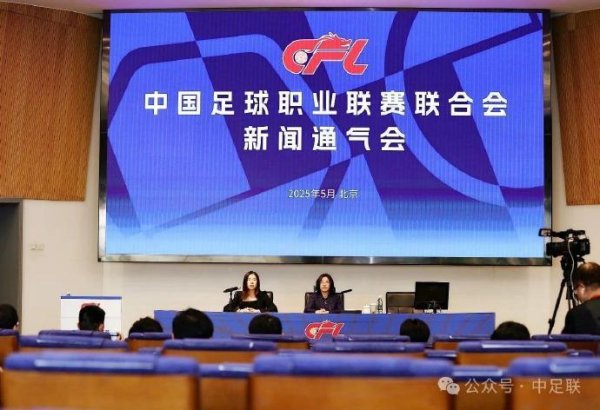 中超第一阶段 多项数据大幅提升 观赛人群  人数重返亚洲第一