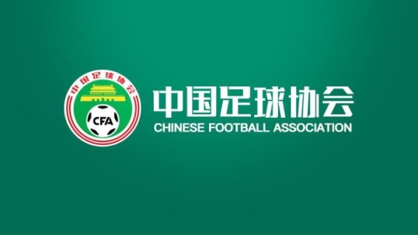 中国古代足球    协会关于透明  招聘U16、U15、U14女足选拔队指导教练员员的通知