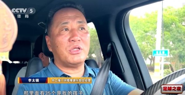 海门珂缔缘总经理：没人想到苏超火爆，像为我们俱乐部量身定做