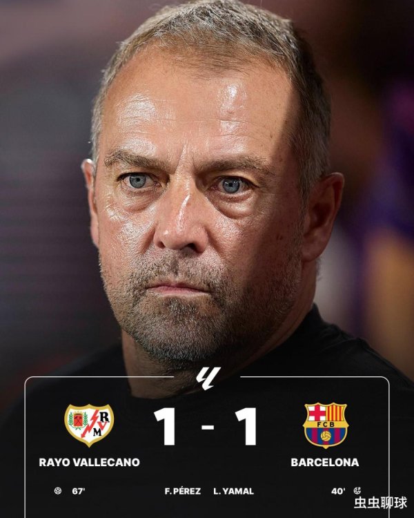 1-2! 1-1! 国米爆冷首败, 亚马尔点射难救主, 皇马力压巴萨领跑西甲