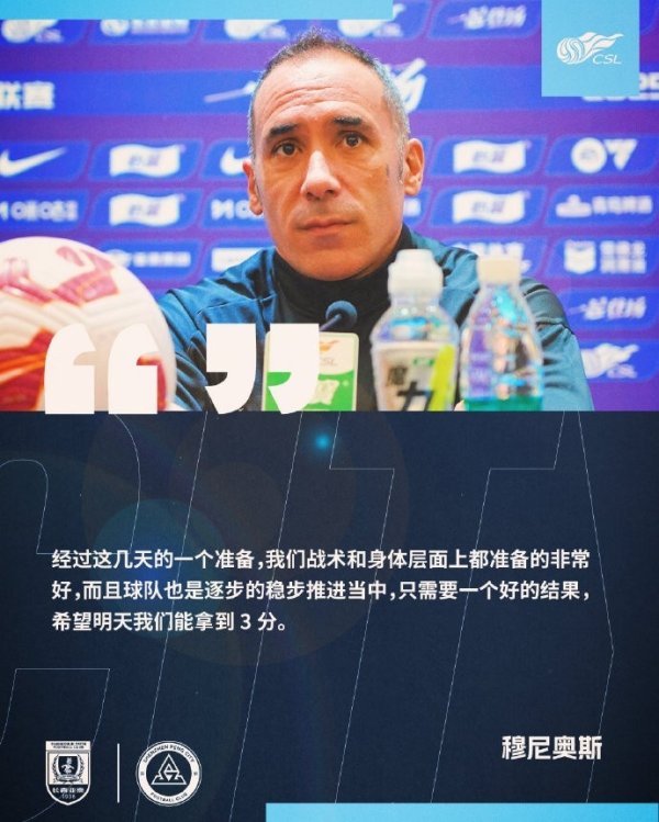 穆尼奥斯：我们策略  和身体层面都准备的非常好，希望明天拿到3分