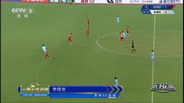 天下古代足球    周十佳球: 苏超中圈吊射第一, C罗远射第二