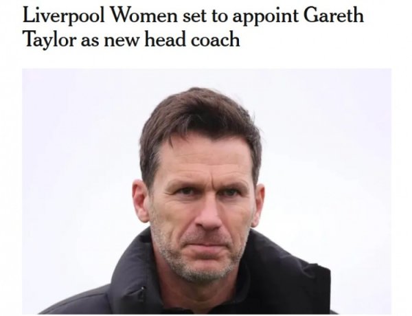 曾执教曼城女足，TA：利物浦即将任命加雷斯-泰勒为女足主帅