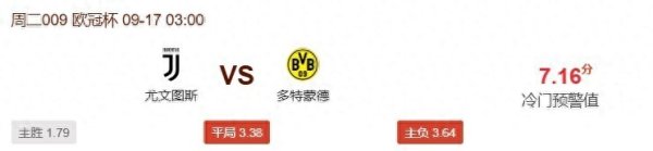 冷门预警: 国家德比耗尽元气, 斑马军团恐难挡大黄蜂来袭