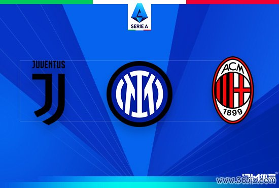 米兰新运动活动    场  将贷款10亿欧+ 美国银行成主要融资方