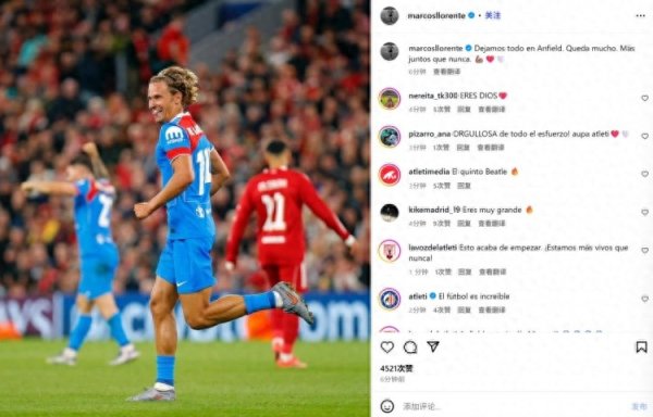 独中两元! 略伦特社媒: 在安菲尔德已倾尽全力, 我们前所未有团结