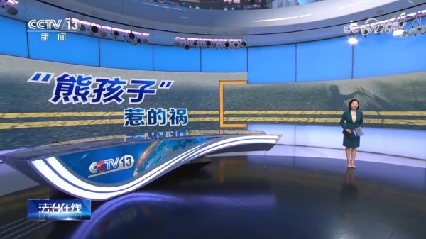 俩孩子路边射门绊倒骑车人致其骨裂  ，监护人被判赔偿超3.5万元