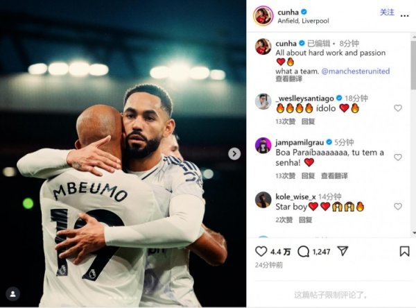 库尼亚社媒庆祝双红会取胜：一切源于努力与激情，多么棒的球队！