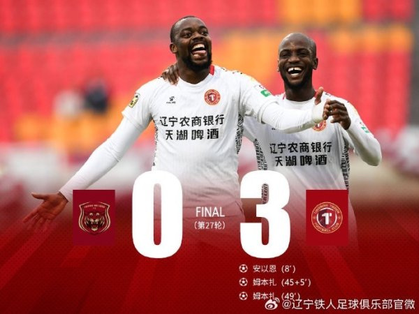 中甲职业联赛  第27轮，辽宁铁人农商银行客场应战    3-0完胜上海嘉定汇龙