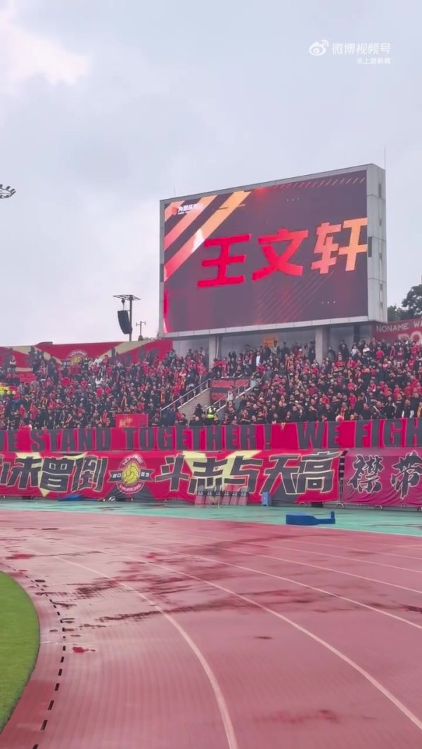 重庆铜梁龙球迷：提前准备了全场TIFO，希望球队拿下3分