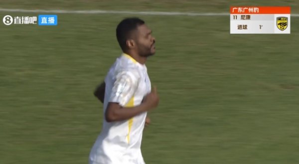 梦幻开局！开场不到1分钟，广州豹外援尼康不停球抽射破门