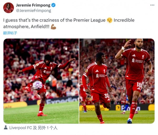 弗林蓬社媒：我想这就是英超的疯狂之处，安菲尔德的氛围难以置信