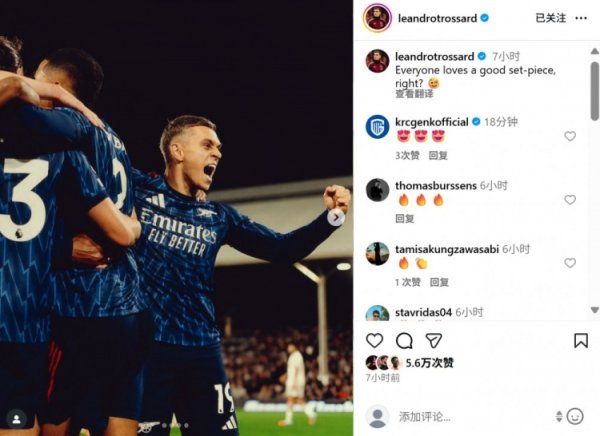 特罗萨德社媒晒照：人人都爱高质量任意球，难道不是吗😉